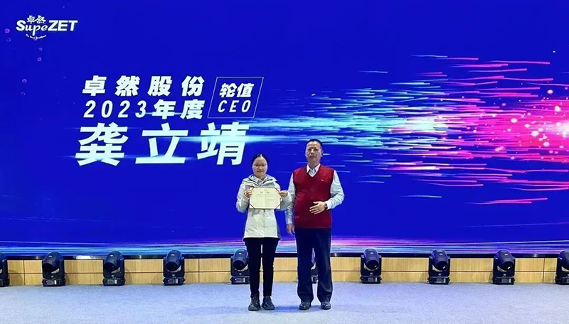 循时代激扬号角 奋进新征程 | BG大游股份2023年会盛典顺利召开
