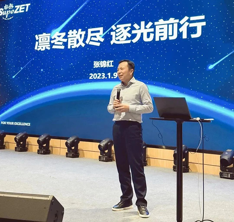 循时代激扬号角 奋进新征程 | BG大游股份2023年会盛典顺利召开