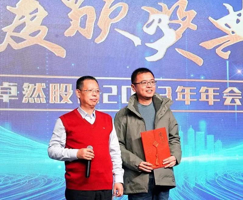 循时代激扬号角 奋进新征程 | BG大游股份2023年会盛典顺利召开
